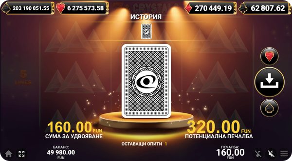 7 and crystals удвояване