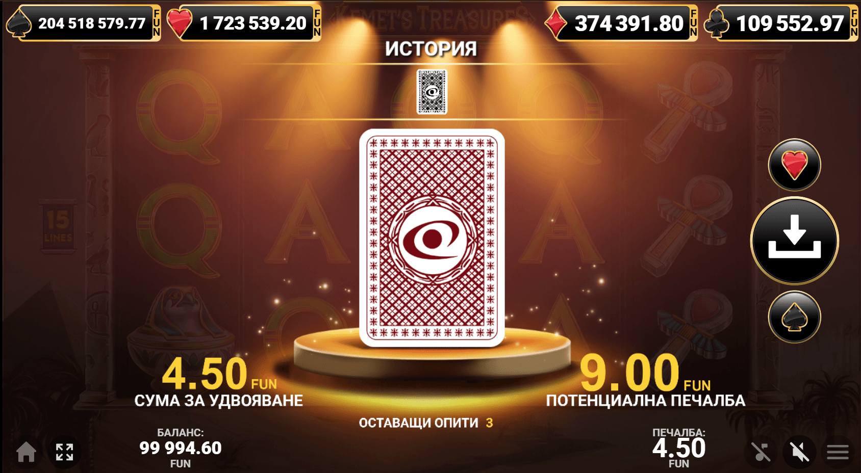 kemets treasures удвояване