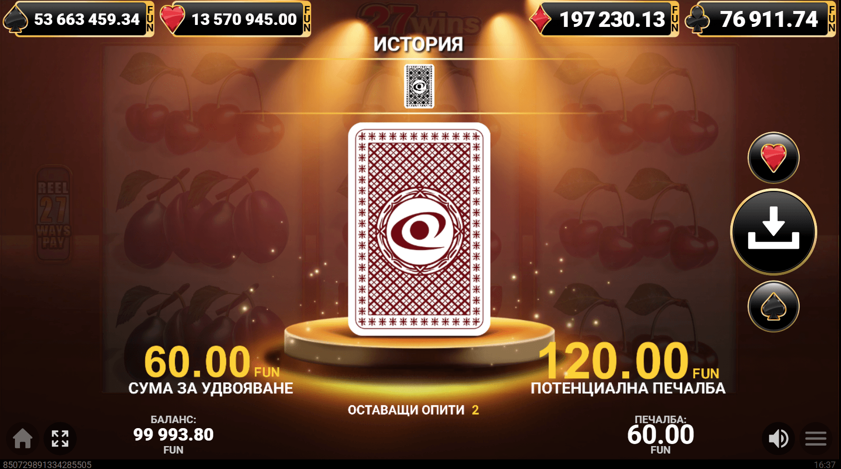 27 Wins слот удвояване