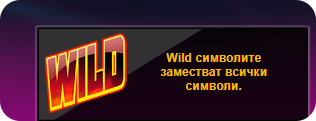 twin-spin-слот-wild-символ