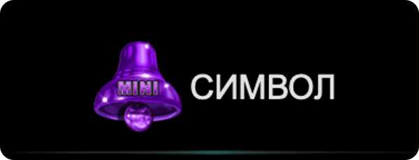 bell link камбанка mini
