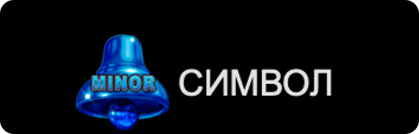 bell link камбанка minor