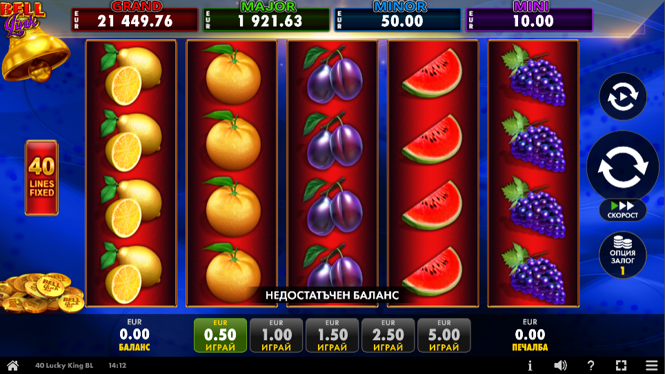 bell link ротативка 40 lucky king