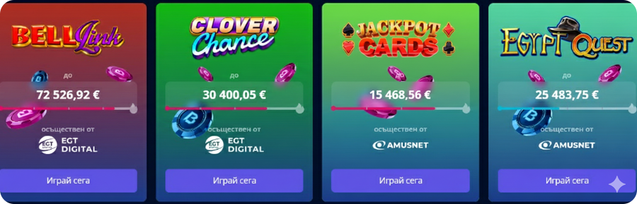 джакпот алтернативи на clover chance