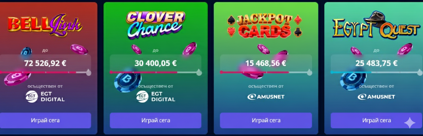 джакпот алтернативи на clover chance