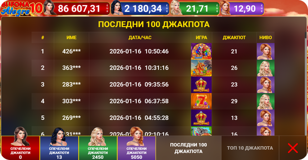 regal jackpot история на джакпотите