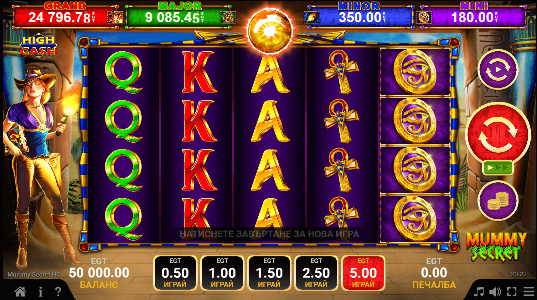 high cash джакпот слот mummy secret