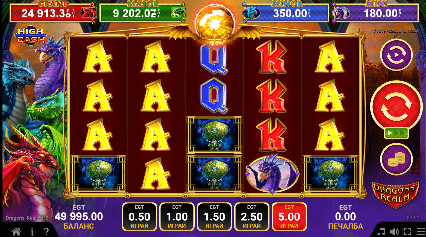 high cash прогресивен джакпот игра dragons realm