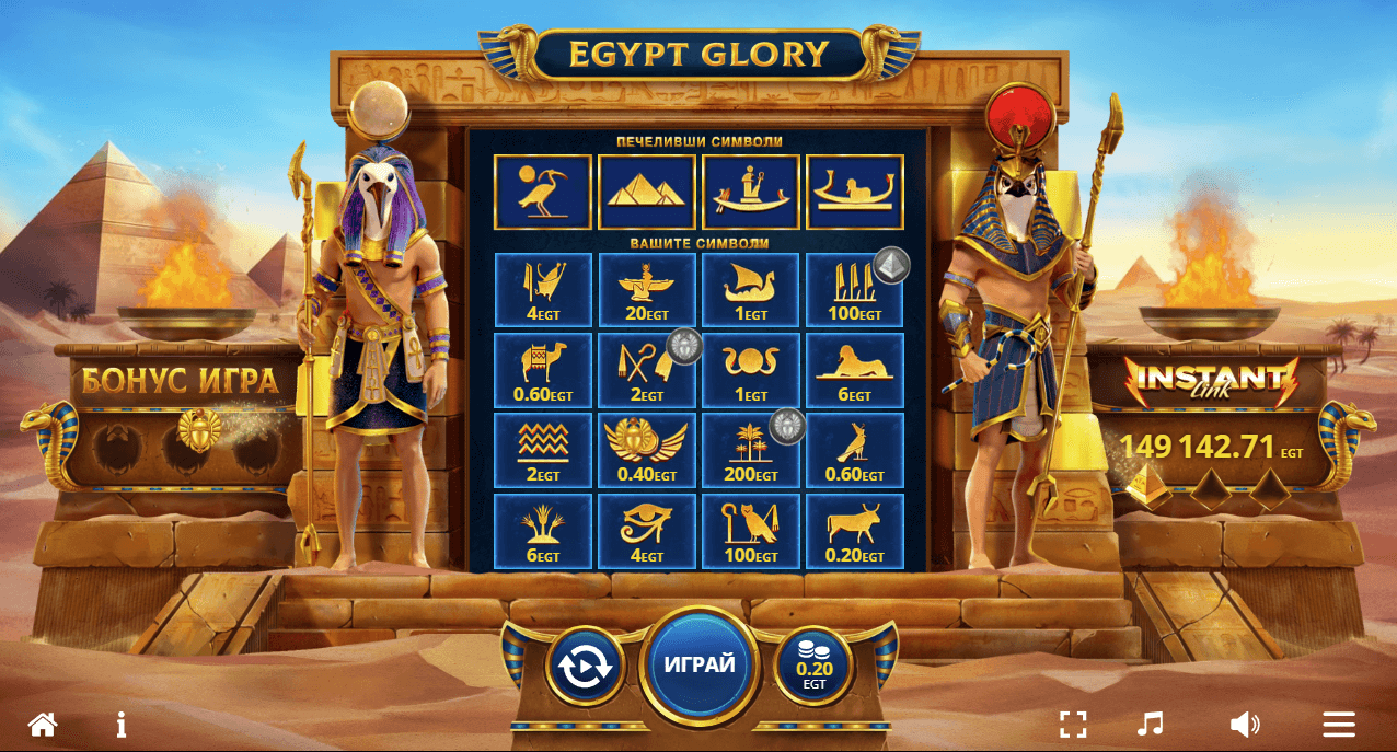 instant link слот egypt glory