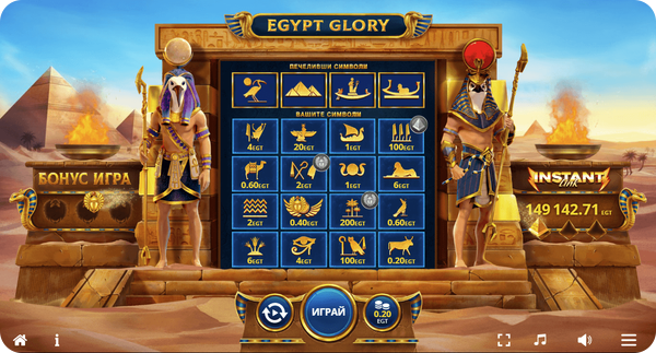 instant link слот egypt glory