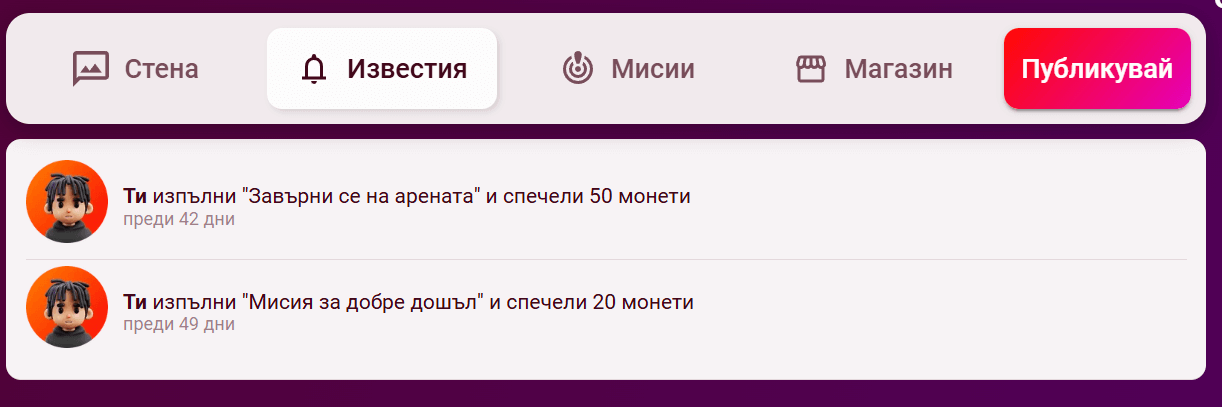 бутон с известията от лоялната програма на casinoslots club