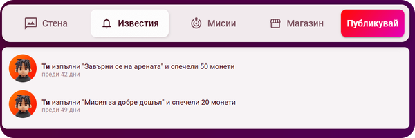 бутон с известията от лоялната програма на casinoslots club