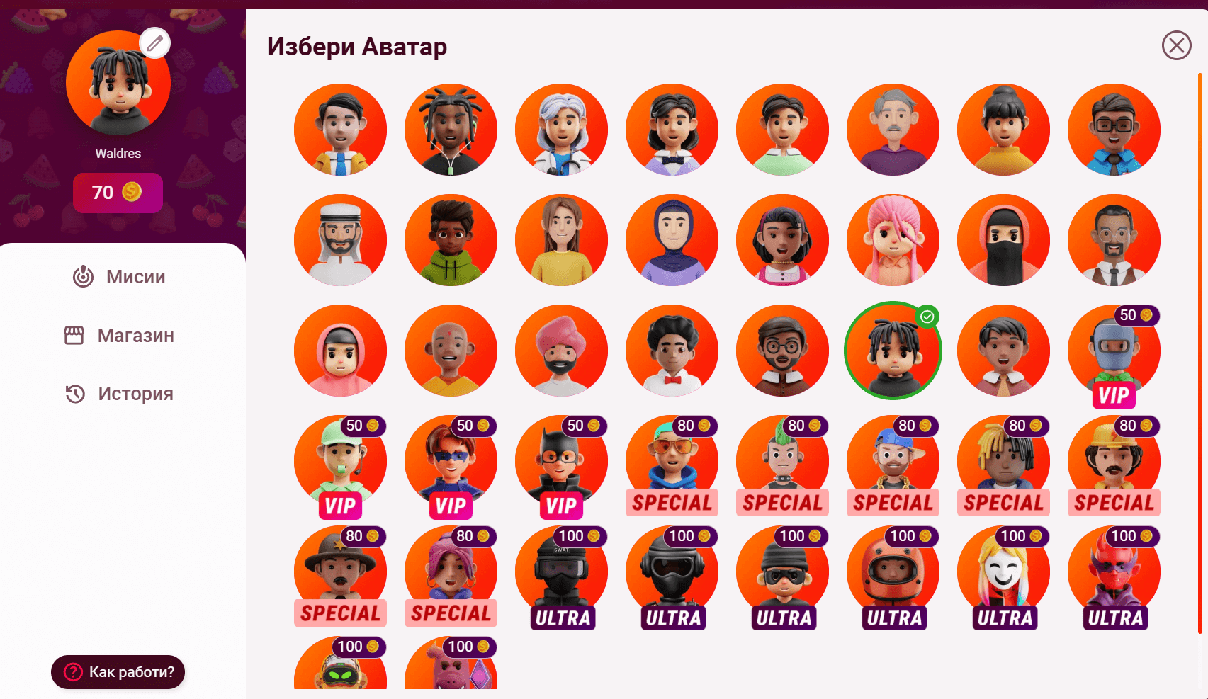 изберете аватар за casinoslots club
