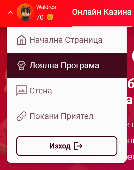 избери лоялна програма в casinoslots club