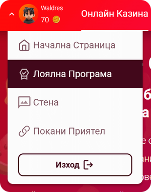 избери лоялна програма в casinoslots club