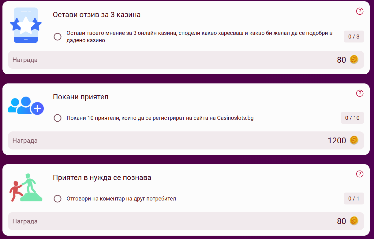 какво представляват мисиите на casinoslots club