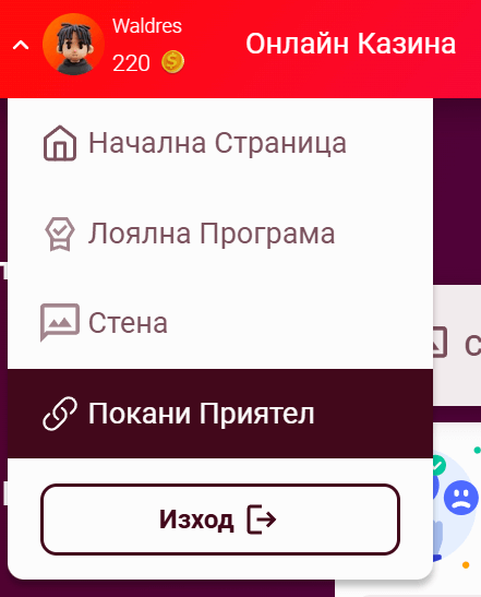 покани приятел в casinoslots loyalty program