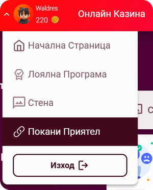 покани приятел в casinoslots loyalty program