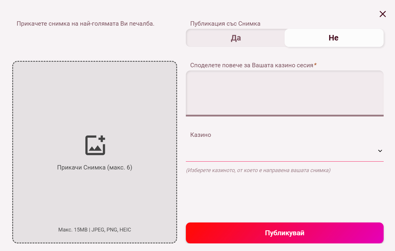 пускане на post в casinoslots club