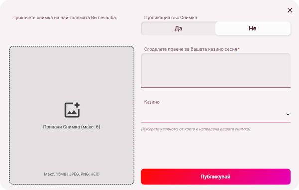 пускане на post в casinoslots club