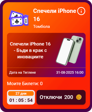 първата томбола от casinoslots club