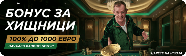 betwild начален бонус казино