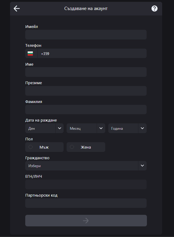 трета стъпка за betwild казино регистрация
