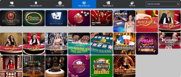 Игри на Маса в Betway Казино