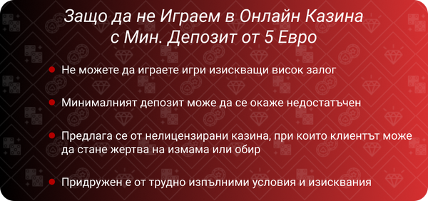 zashto da ne igraem v online kazina s min depozit ot 5 euro